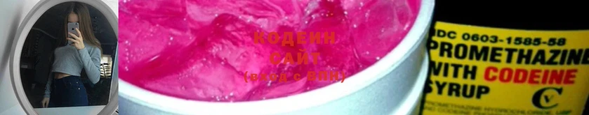 Кодеин Purple Drank  hydra рабочий сайт  Лянтор 