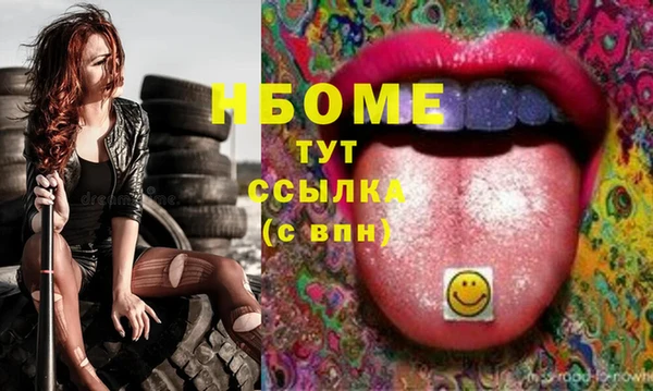 стафф Бронницы