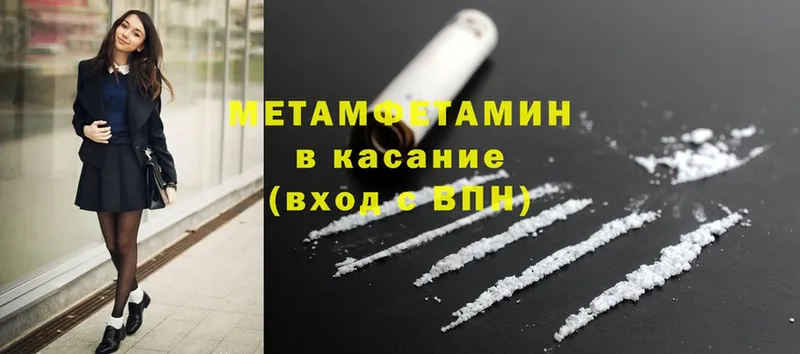 как найти наркотики  Лянтор  hydra ссылка  Метамфетамин Methamphetamine 